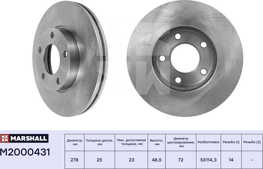Тормозной диск передн. Mazda 3 I (BK), II (BL) 03- / 5 I, II 05- (M2000431) (Marshall). Артикул M2000431