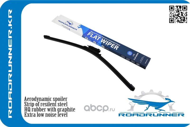 Щетка стеклоочистителя бескаркасная 500 мм (Roadrunner). Артикул RR500F4