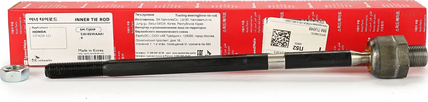 Тяга рулевая (Speedmate). Артикул SMTIJ049