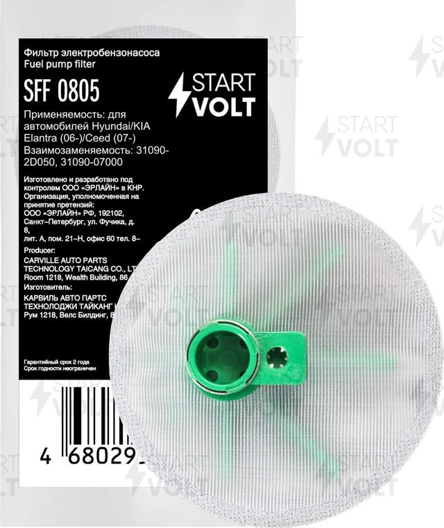 Сетка-фильтр грубой очистки бензонасоса StartVOLT. Артикул SFF 0805