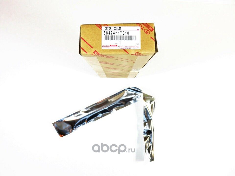 Осушитель кондиционера Toyota. Артикул 8847417010