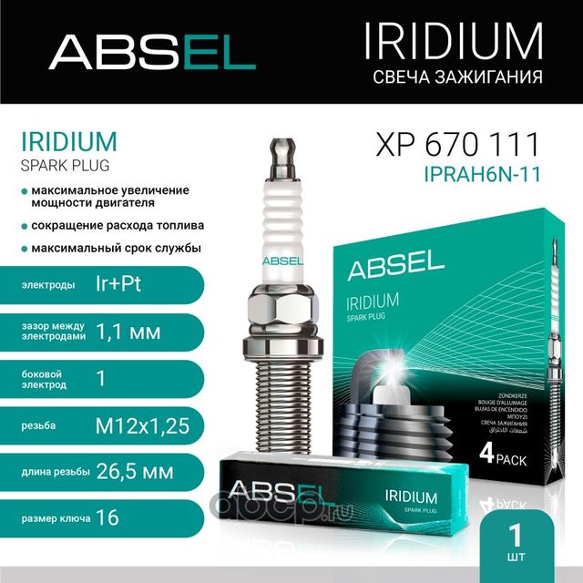 Свеча зажигания IPRAH6N-11 (Absel) Absel. Артикул XP670111