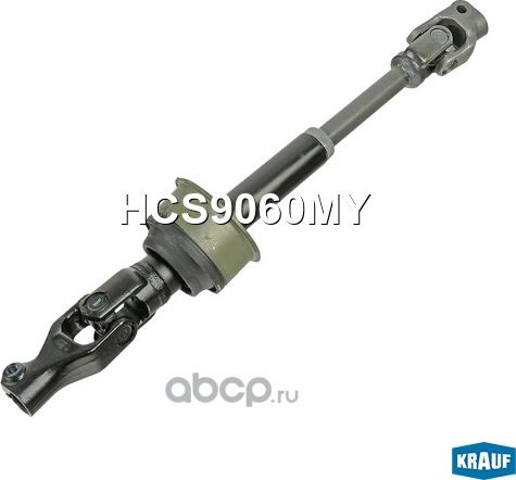 Кардан рулевой Krauf. Артикул HCS9060MY