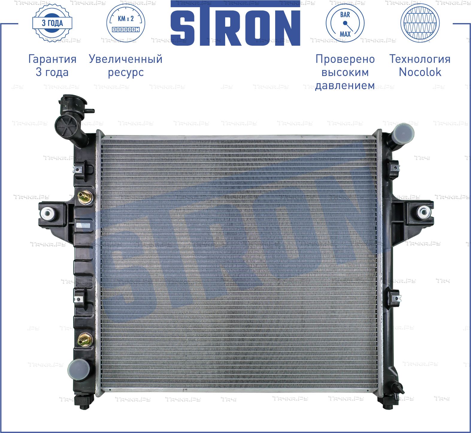 Радиатор охлаждения двигателя Stron. Артикул STR0272