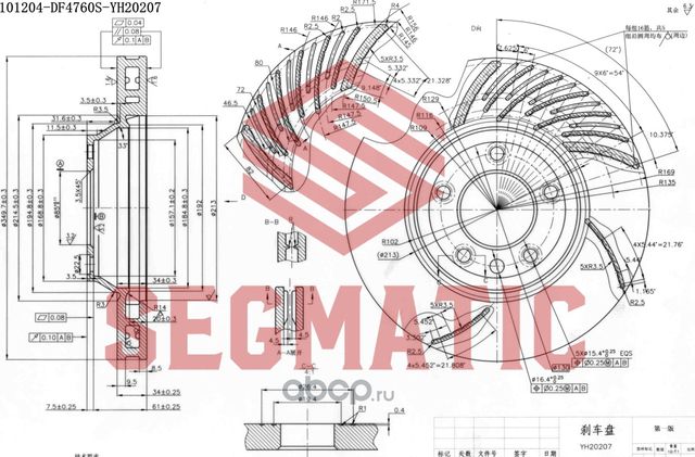 ДИСК ТОРМ (Segmatic). Артикул SBD30093233