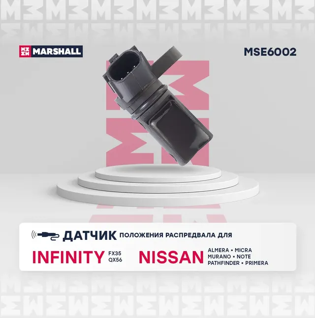 Датчик положения распредвала Infinity: FX35 I 03-, QX56 I 03- Nissan: Almera II 00-, Primera I 96- () (Marshall). Артикул MSE6002