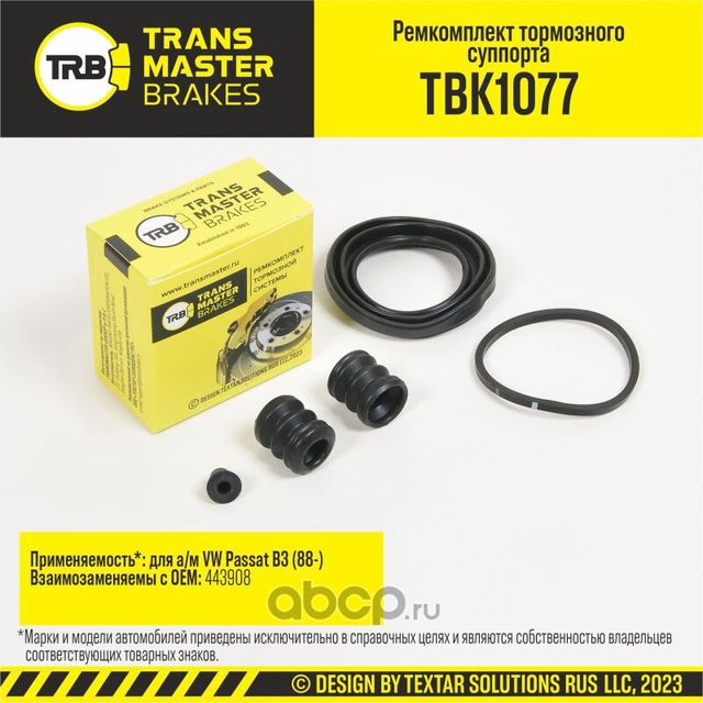 Transmaster Ремкомплект тормозного суппорта  D=54 мм  передняя ось для а/м VW Passat B3 (88-) т/с LU. Артикул tbk1077