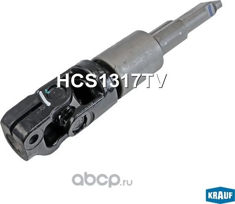 Кардан рулевой Krauf. Артикул HCS1317TV