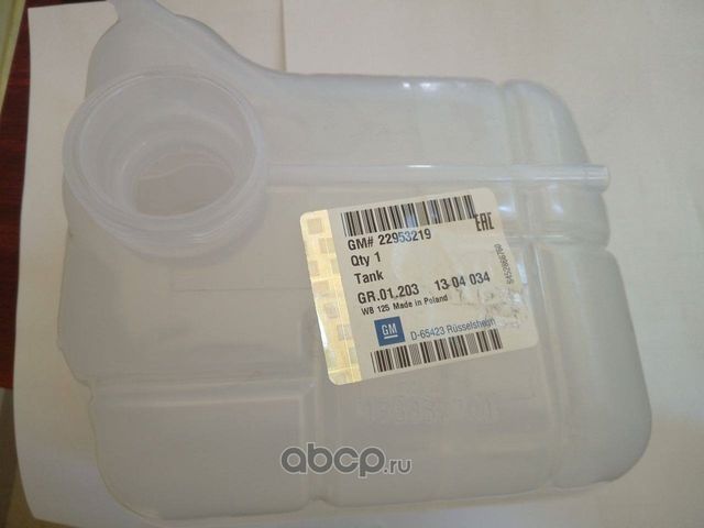 Расширительный бачок General Motors. Артикул 22953219