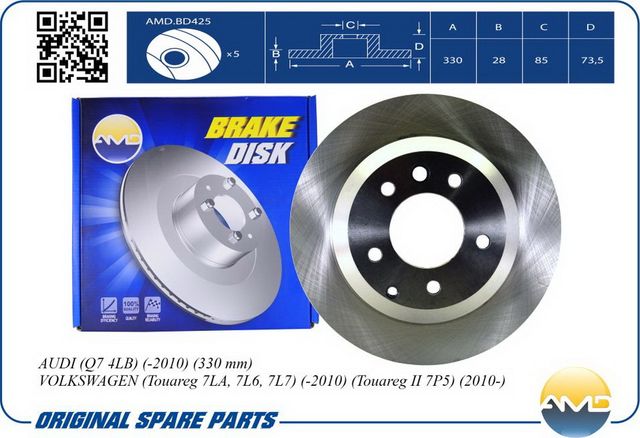 Диск заднего тормоза VOLKSWAGEN Touareg/PORSCHE Cayenne -10/AUDI Q7 -10 (AMD). Артикул AMDBD425