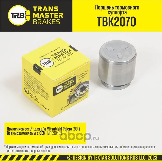 Поршень суппорта (Transmaster). Артикул TBK2070