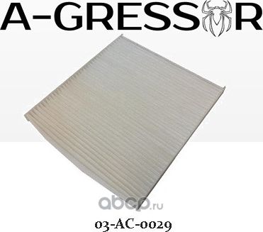 ФИЛЬТР САЛОНА A-GRESSOR 03-AC-0029 HYUNDAI / KIA 97133-4L000 A-Gressor. Артикул 03AC0029