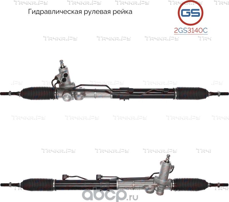 Новая рулевая рейка Hyundai Santa Fe (CM) 2006 (GS). Артикул 2GS3140C