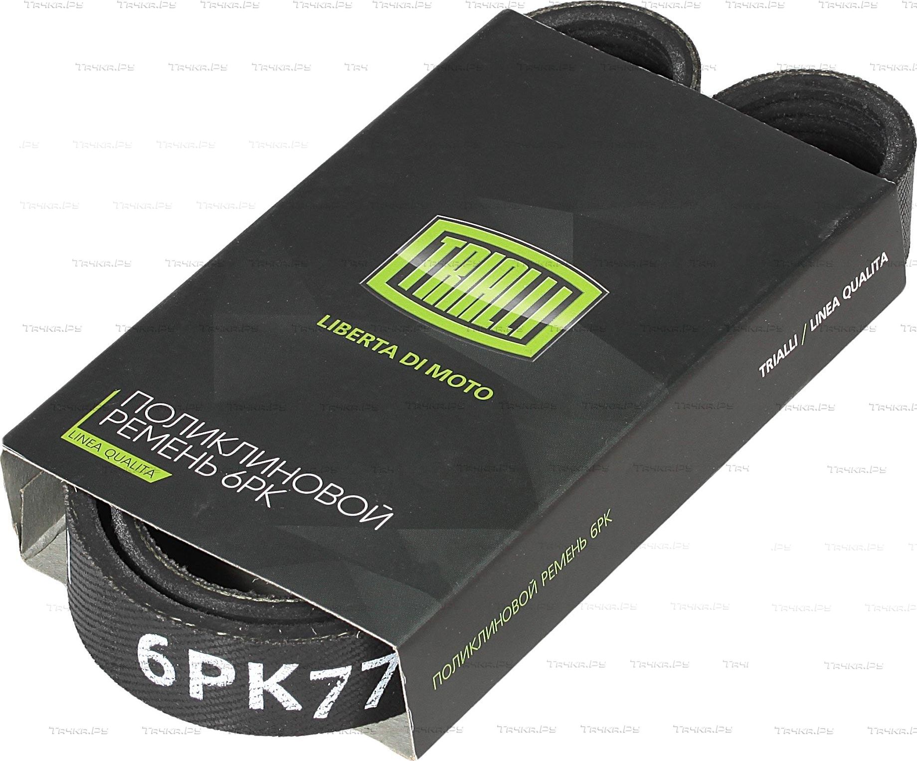 Приводной ремень поликлиновой Trialli. Артикул 6PK778E