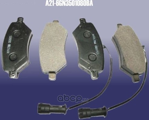 Тормозные колодки Chery. Артикул A216GN3501080BA