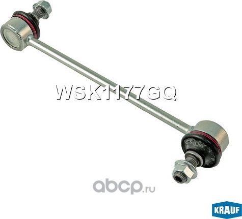 СТОЙКА СТАБИЛИЗАТОРА Krauf. Артикул WSK1177GQ