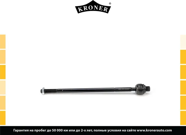 Тяга рулевая (Kroner). Артикул K330708