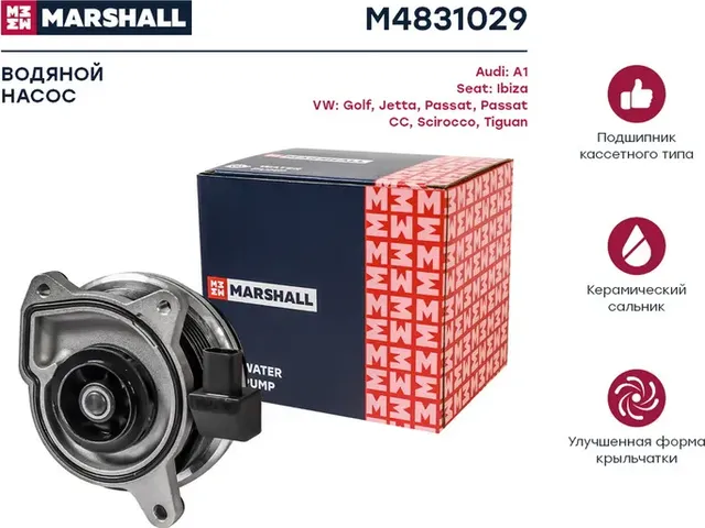 Насос водяной VAG GOLF/JETTA/TIGUAN 2006 (Marshall) Marshall. Артикул M4831029
