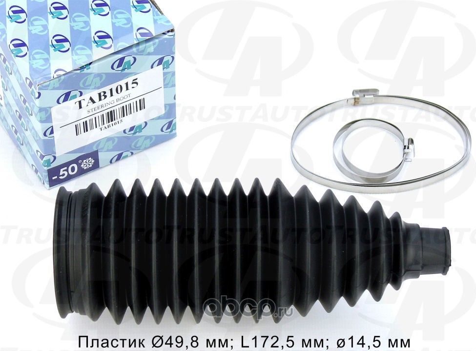 Пыльник рулевой рейки 1015 (Trustauto). Артикул TAB1015