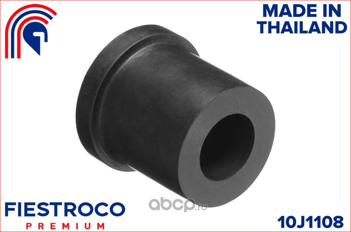 Втулка рессоры MITSUBISHI CANTER (Fiestroco). Артикул 10j1108