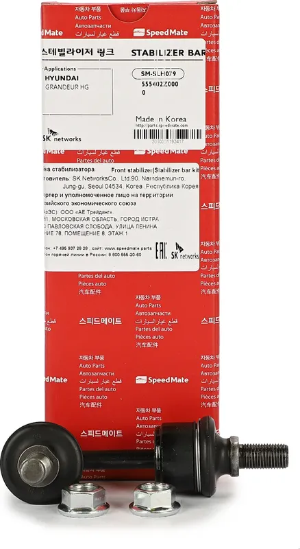 Тяга зад.стабил.прав. HYUNDAI Sonata (YF),I30 (GD),Tucson (LM),Santa FE/KIA Spor (Speedmate). Артикул SMSLH079