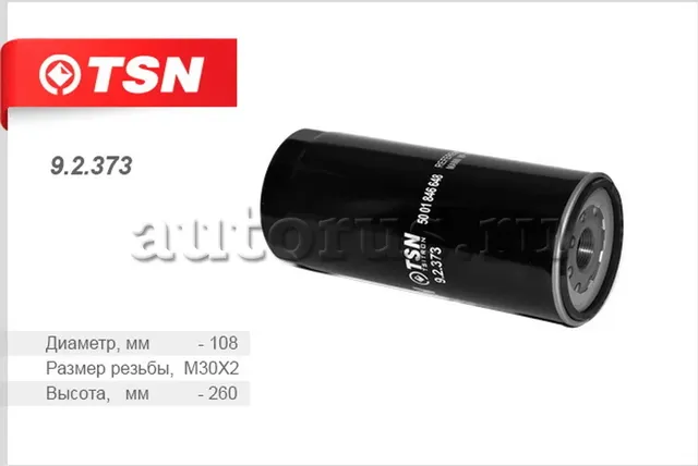 Масляный фильтр (TSN). Артикул 92373