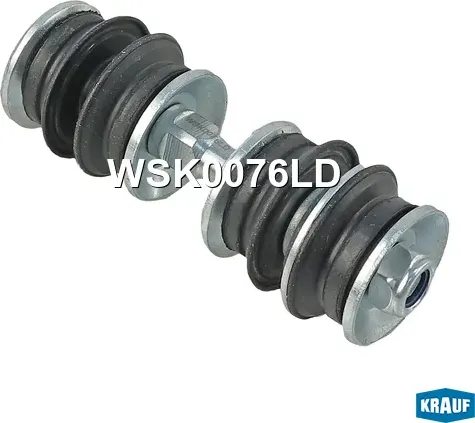 Стойка стабилизатора (Krauf). Артикул WSK0076LD