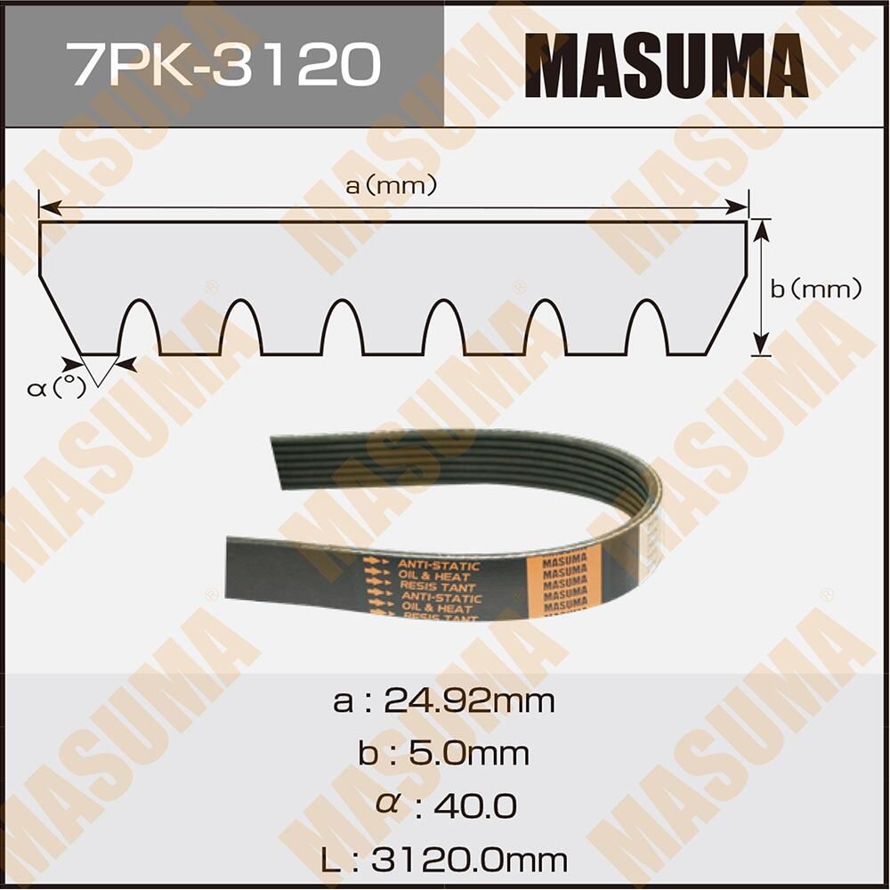 Приводной ремень поликлиновой Masuma. Артикул 7PK-3120