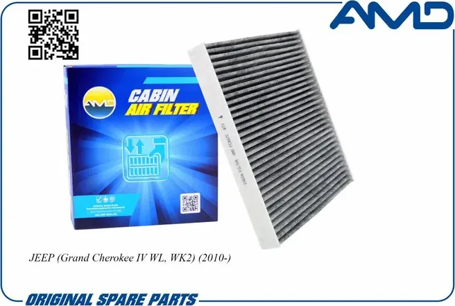 Фильтр салона угольн. JEEP (Grand Cherokee IV WL, WK2) (2010-) (AMD). Артикул AMD.FC867C