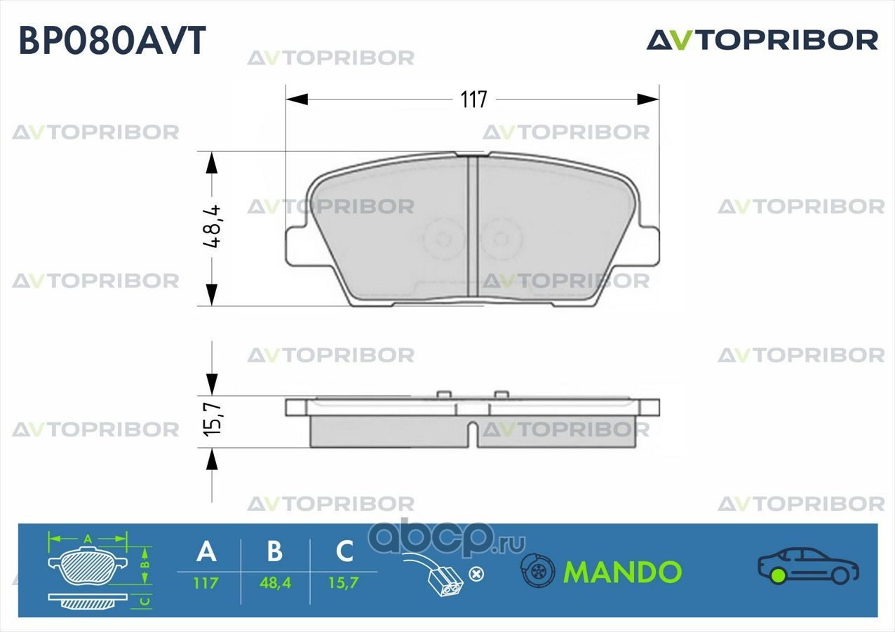 Колодки тормозные задние без датчика Hyundai Santa Fe III (12-) (Автоприбор). Артикул BP080AVT