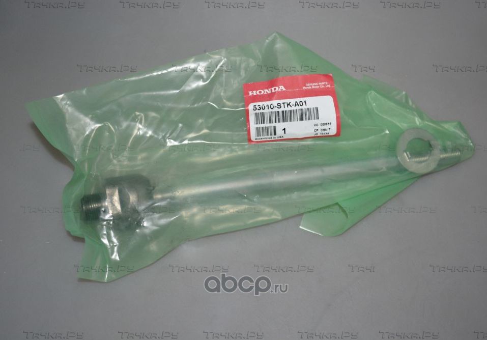 Рулевая тяга Honda. Артикул 53010STKA01