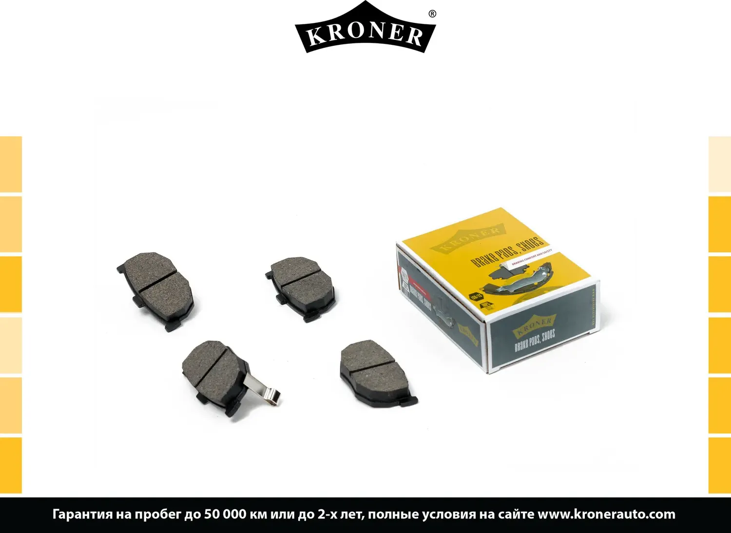 Колодки тормозные (Kroner) Kroner. Артикул K002015