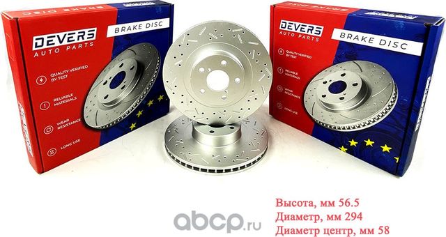 Диск тормозной передний перфорированный SUBARU FORESTER 03- IMPREZA 94- LEGACY 0 (Devers). Артикул 191889999