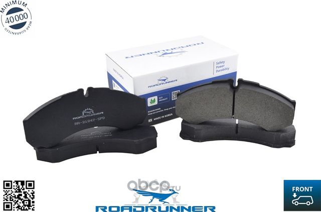 Колодки тормозные передние/задние (Roadrunner). Артикул RR21847SPD