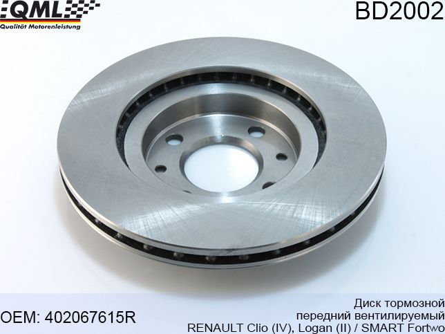 BD2002 ДИСК ТОРМОЗНОЙ, ПЕРЕД. ВЕНТ.RENAULT CLIO IV,LOGAN II 13-> SMAR (QML). Артикул BD2002