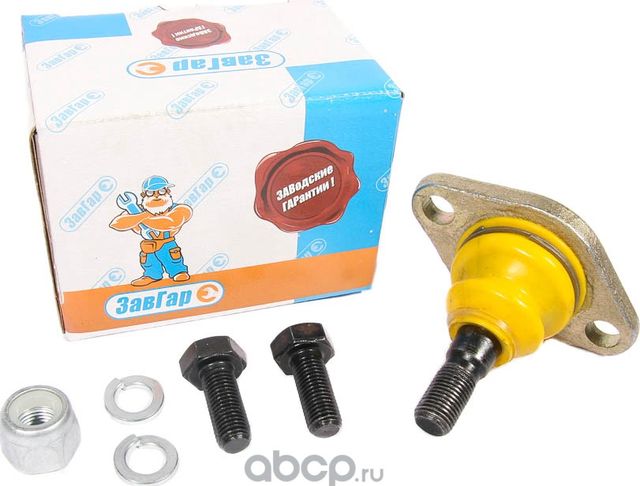 Шаровая опора 2108-15,2170,1118,1111 Завгар усиленная с метизами (силиконовый Завгар. Артикул 21102904192