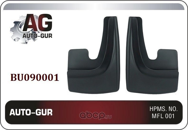 Брызговики универсальные 2шт-Для легковых автомоби (Auto-GUR). Артикул BU090001
