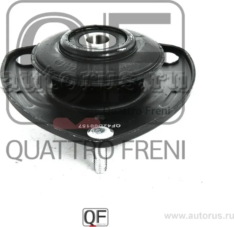 Опора амортизатора fr (Quattro Freni). Артикул qf42d00157
