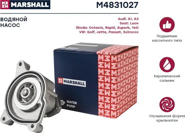 Насос водяной VAG 1.4TSI 07 (Marshall) Marshall. Артикул M4831027