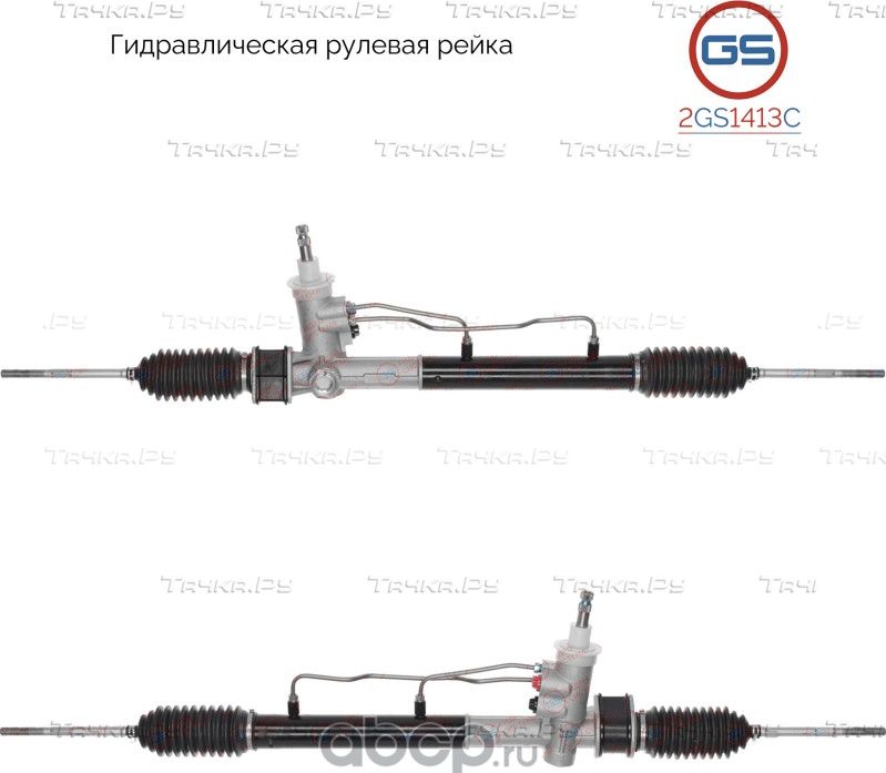 Новая рулевая рейка Daewoo Matiz 1998-2003,Daewoo Matiz 2003 (GS). Артикул 2GS1413C