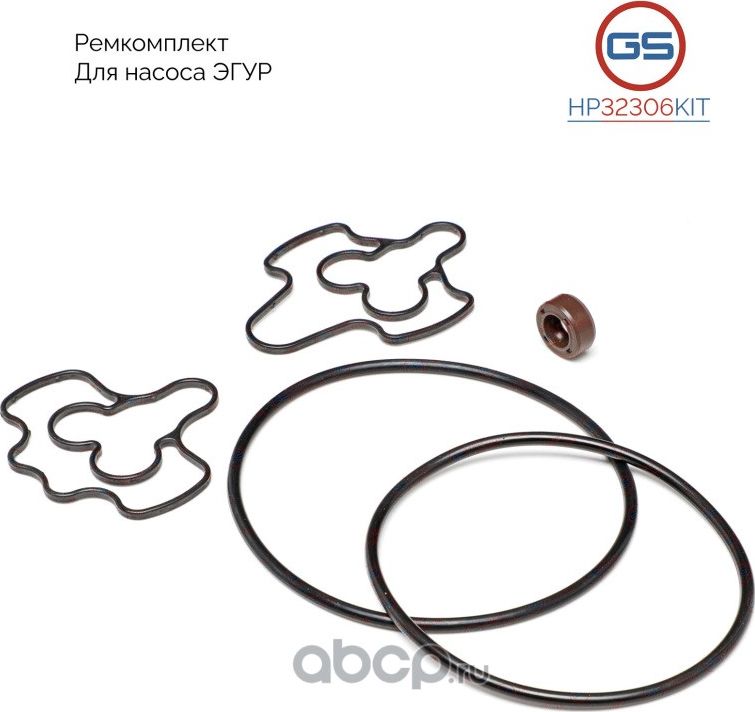 HP32306KIT Ремкомплект насоса ЭГУР Renault Logan 2004-, Renault Sandero 2007-, R (GS). Артикул HP32306KIT