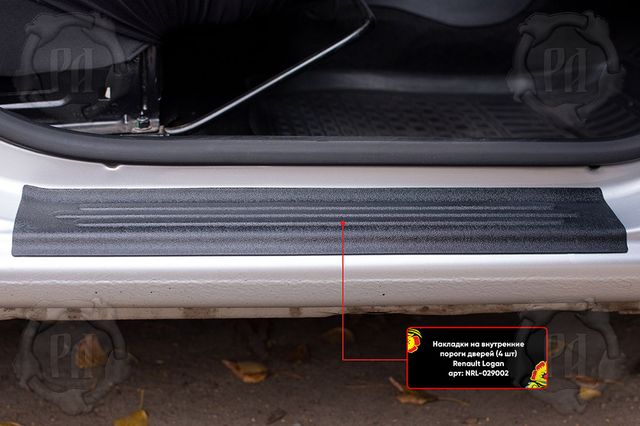 Накладки Русская Артель на внутренние пороги передних дверей для Renault Logan II 2018-2026 рестайлинг. Артикул NRL-029012