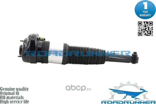 Амортизатор пневмоподвески (Roadrunner). Артикул RR41085AS