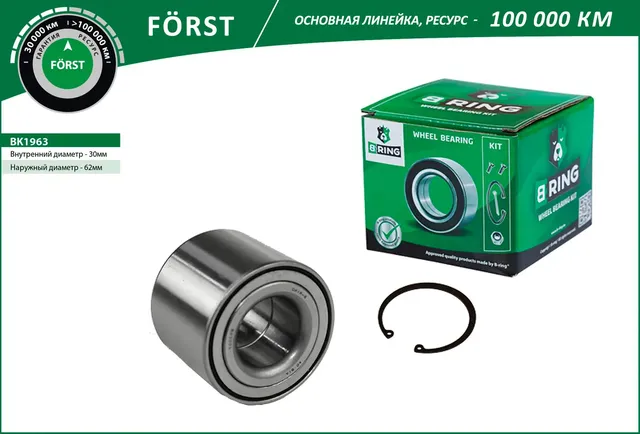 Подшипник ступицы колеса заднего, конический (комплект) 30x62x48 RENAU (B-Ring). Артикул BK1963