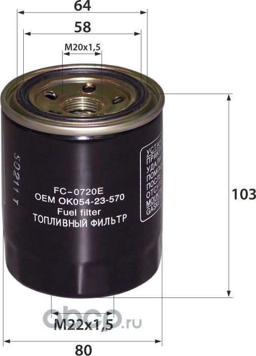 +Фильтр топливный RB-exide FC-0720E (WK822/4) Kia Sportage дизель 1995 RB-Exide. Артикул FC0720E