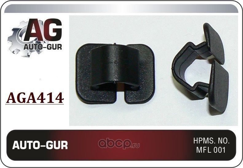 Клипса крепежная AGA414 (Auto-GUR). Артикул AGA414