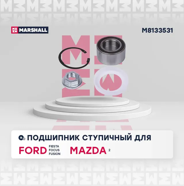 M8133531_подшипник ступ. перед.!/ Ford Fiesta V 01>, Focus 98>, Fusion 02>, Mazd (Marshall). Артикул M8133531