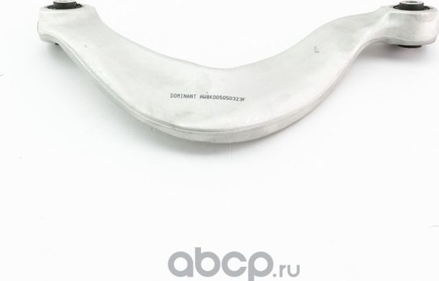 Рычаг подвески, поперечный (Dominant) Dominant. Артикул AW8K005050323F