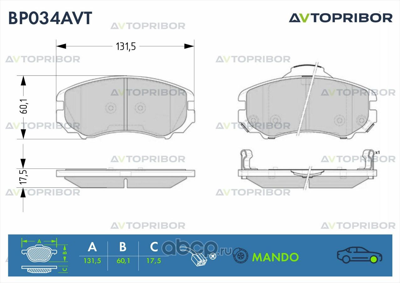 Колодки тормозные передние без датчика Kia Sportage II / Hyundai Tucso (Автоприбор). Артикул BP034AVT