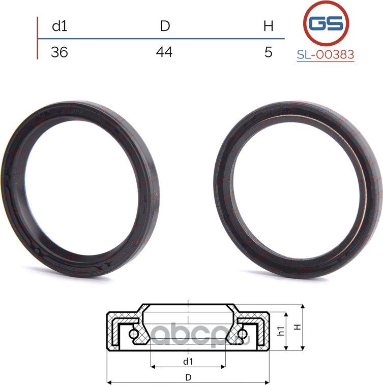 Сальник рулевой рейки 36 44 5 (GS). Артикул SL00383
